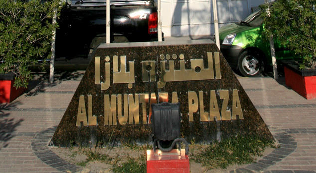 Al Muntazah Plaza Hotel Doha Exterior foto